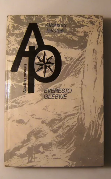 Everesto glėbyje - Alfonsas Jakštas, knyga 1