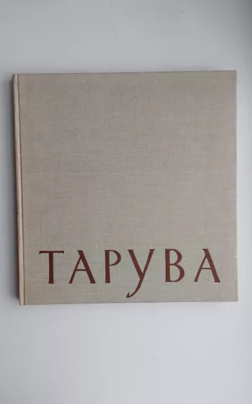 Lietuvių tarybinė dailė.Tapyba 1940-1960 m. - Pranas Gudynas, knyga