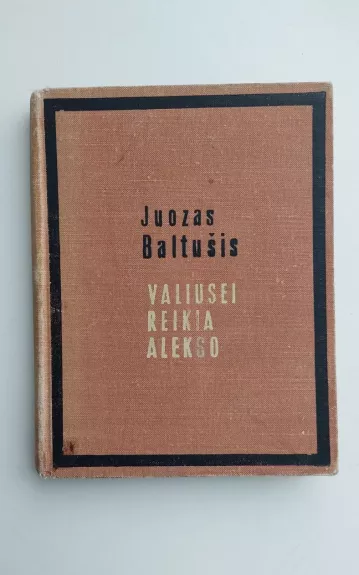 Valiusei reikia Alekso - Juozas Baltušis, knyga