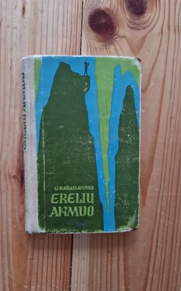 Erelių akmuo - G. Karaslavovas, knyga