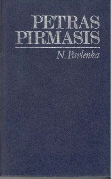 Petras Pirmasis
