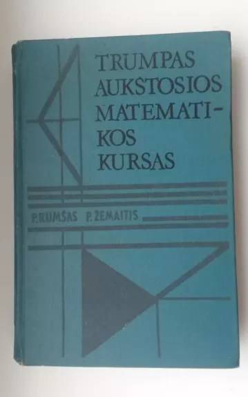 Trumpas aukštosios matematikos kursas - P. Rumšas, knyga 1