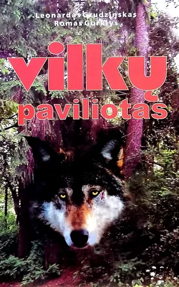 Vilkų paviliotas