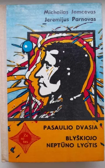 Pasaulio dvasia. Blyškiojo Neptūno lygtis