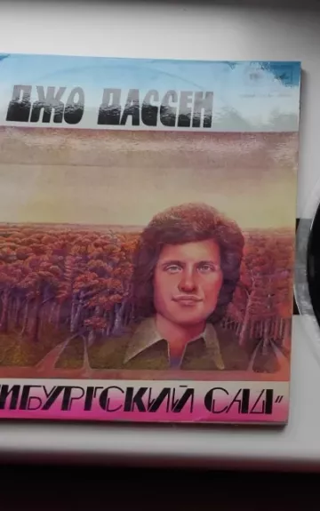 Люксембургский сад