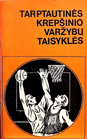Tarptautinės krepšinio varžybų taisyklės (1976-1980) - Autorių Kolektyvas, knyga