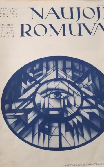 NAUJOJI ROMUVA 2001 Nr.1 - Andrius Konickis, knyga