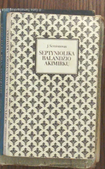 Septyniolika balandžio akimirkų