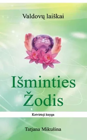 Išminties žodis. Valdovų laiškai (4 knyga)