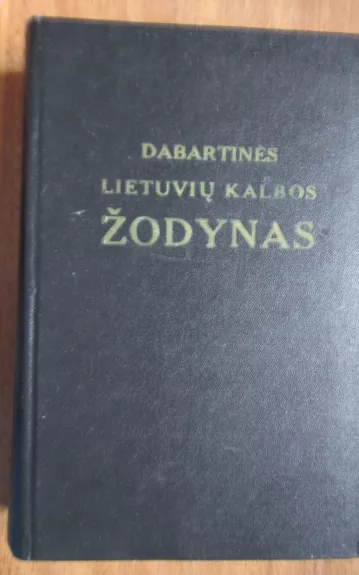 Dabartinės lietuvių kalbos žodynas - Jonas Kruopas, knyga