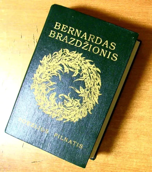 Poezijos pilnatis - Bernardas Brazdžionis, knyga