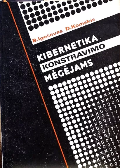 Kibernetika konstravimo mėgėjams - B. Igoševas, D. Komskis, knyga