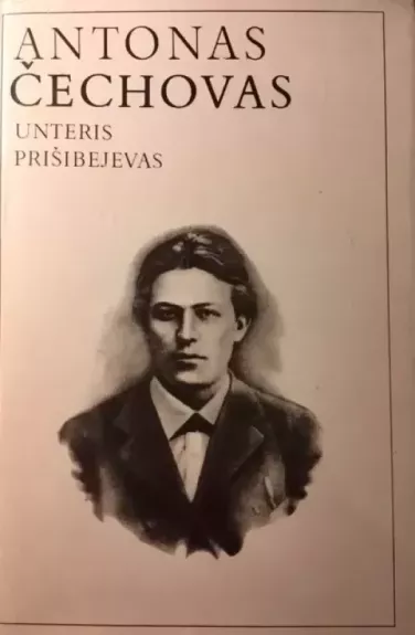 Unteris Prišibejevas