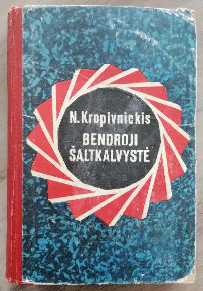 Bendroji šaltkalvystė