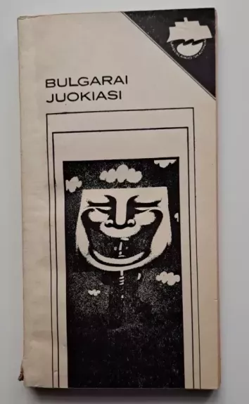 Bulgarai juokiasi - Autorių Kolektyvas, knyga