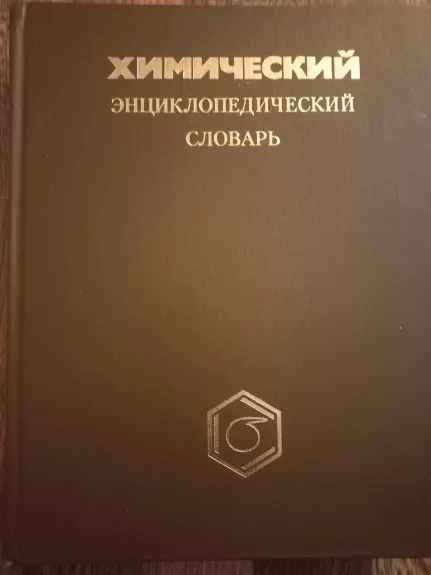 Chimičeskij enciklopedičeskij slovar