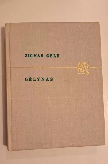 Gėlynas