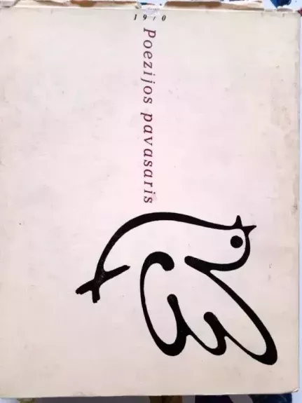 Poezijos pavasaris 1970