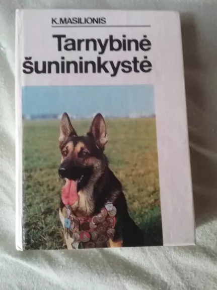 Tarnybinė šunininkystė - Karolis Masilionis, knyga
