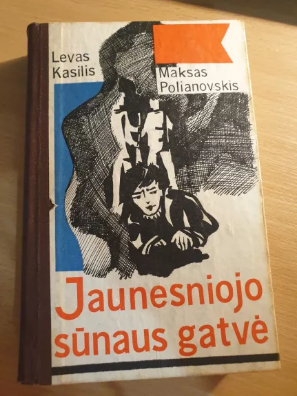 Jaunesniojo sūnaus gatvė