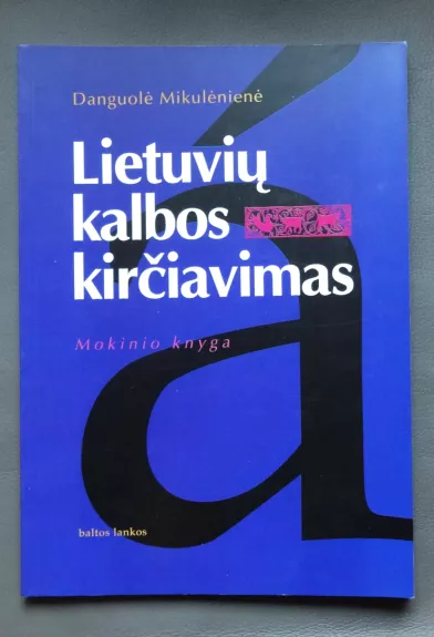 Lietuvių kalbos kirčiavimas - Danguolė Mikulėnienė, knyga