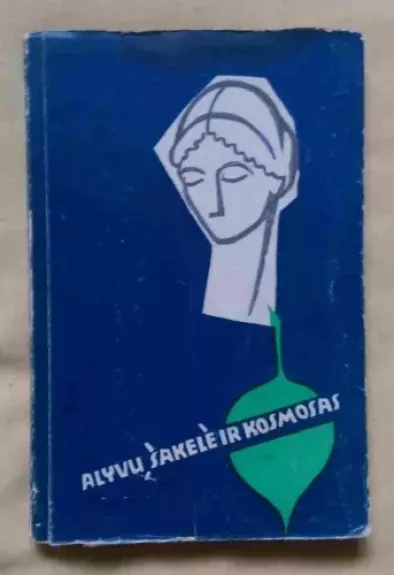 Alyvų šakelė ir kosmosas