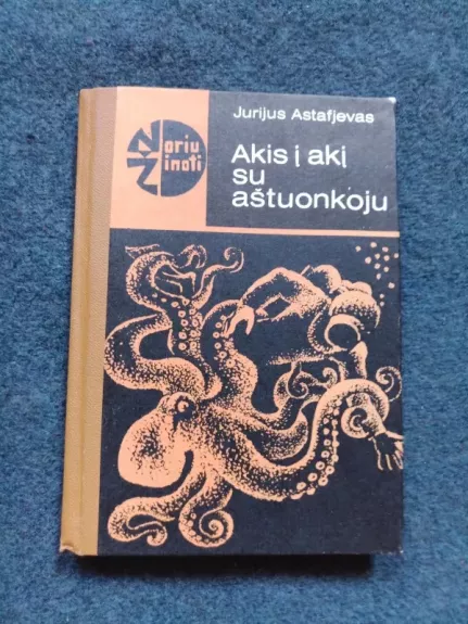 Akis į akį su aštuonkoju - Jurijus Astafjevas, knyga