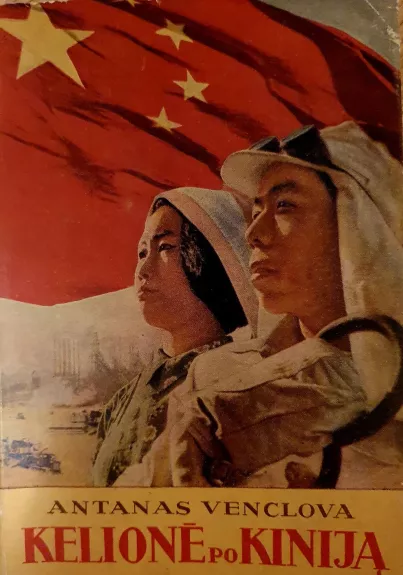 Kelionė po Kiniją - Antanas Venclova, knyga