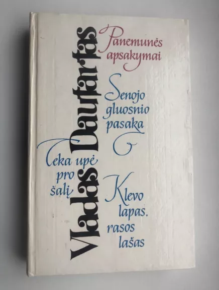 Panemunės apsakymai. Senojo gluosnio pasaka. Teka upė pro šalį. Klevo lapas, rasos lašas - Vladas Dautartas, knyga