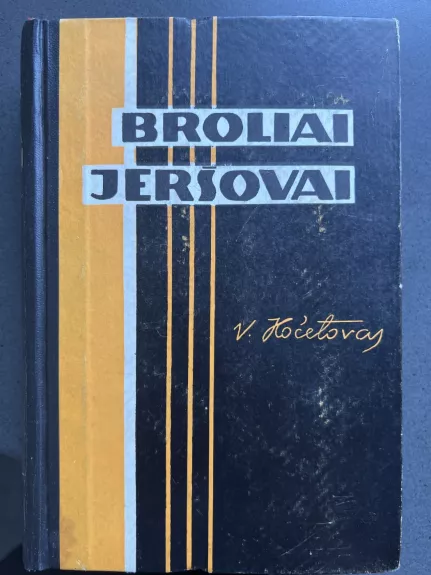 Broliai Jeršovai