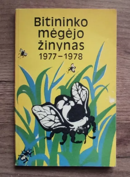 Bitininko mėgėjo žinynas 1977-1978 m. - J. Balžekas, L.  Petkevičienė, knyga 1