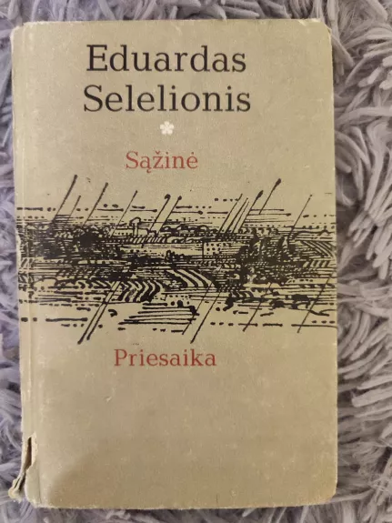 Sąžinė. Priesaika - Eduardas Selelionis, knyga