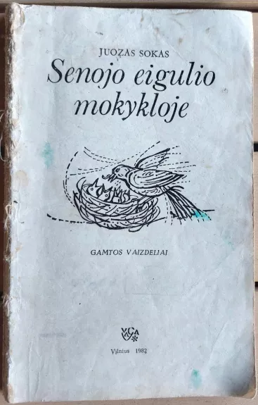 Senojo eigulio mokykloje - Juozas Sokas, knyga 1