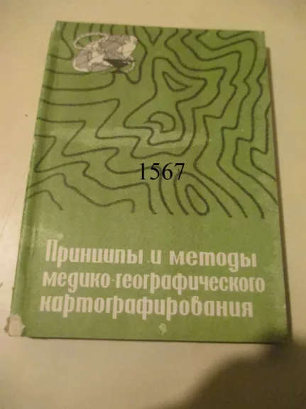 Principai ir metodai mediko-geografinio kartografavimo