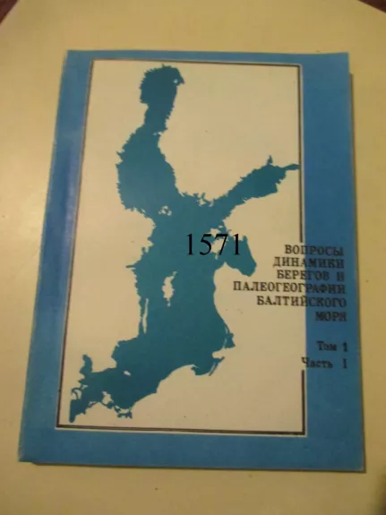Baltijos jūros pakrančių dinamikos ir paleogeografijos klausimai - Autorių Kolektyvas, knyga 1