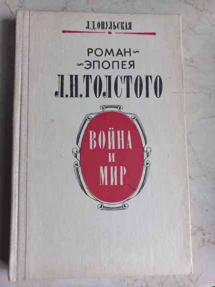 Roman epopeja L.N.Tolstogo Voina i mir