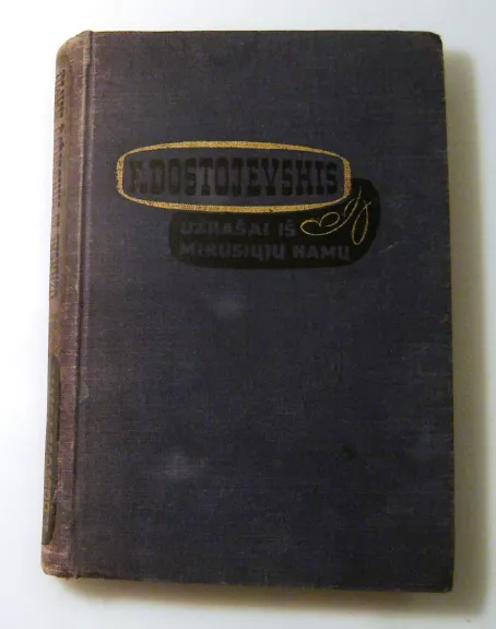 Užrašai iš mirusiųjų namų - Fiodoras Dostojevskis, knyga 1