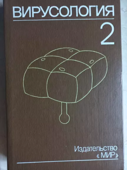 Virusologija - B.N.Filds, D.M.Naip, F.A.Merfi, knyga 1