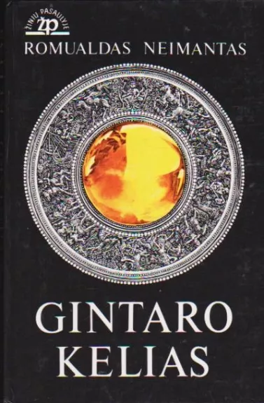 Gintaro kelias - Romualdas Neimantas, knyga