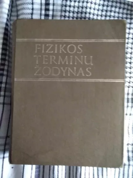 Fizikos terminų žodynas - P. Brazdžiūnas, knyga 1