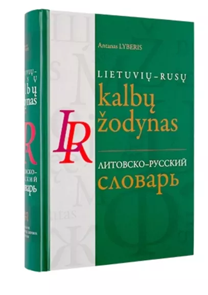 Lietuvių-rusų kalbų žodynas (7-as leidimas)
