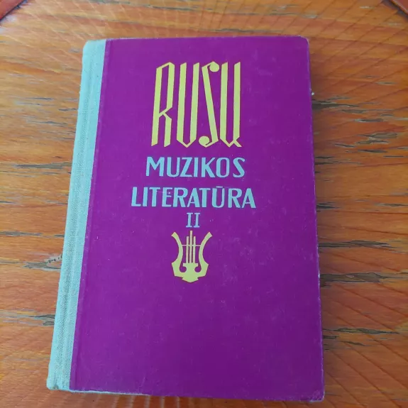 Rusų muzikos literatūra  (II dalis) - Četkauskaitė G. Bimbaitė E., ir kiti. , knyga