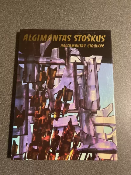 ALGIMANTAS STOŠKUS. REPRODUKCIJŲ ALBUMAS - Algimantas Stoškus, knyga
