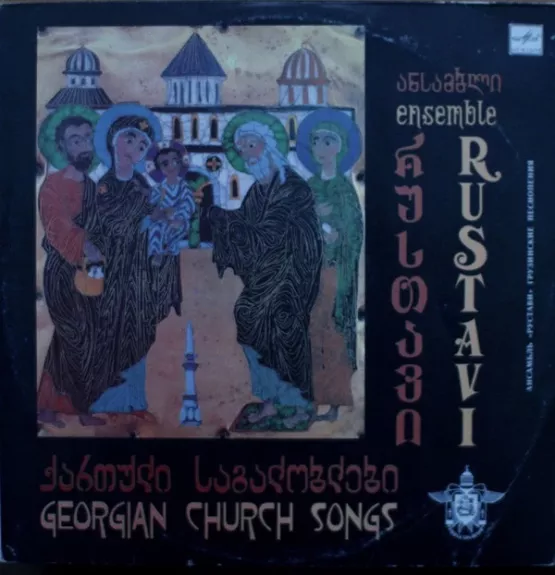 Georgian Church Songs