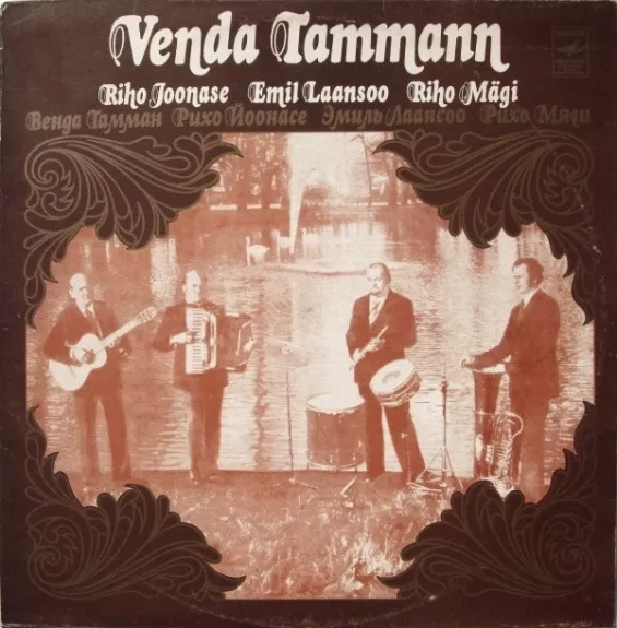 Venda Tammanni Ansambel = Ансамбль п/у Венды Таммана