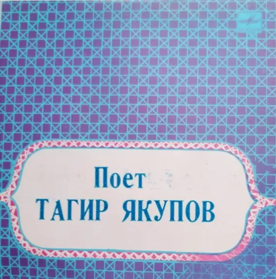 Юлаучы Джыры