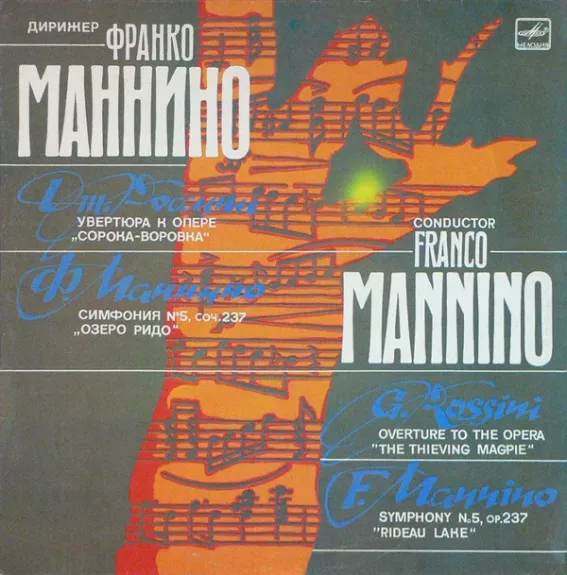 Overture To The Opera "The Thieving Magpie" / Symphony No.5, Op.237 "Rideau Lake" - Franco Mannino - Gioacchino Rossini / Franco Mannino, plokštelė