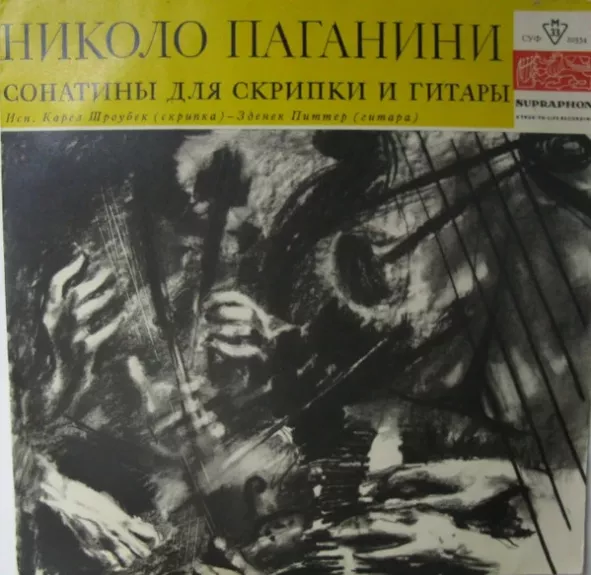 Сонатины Для Скрипки И Гитары, Соч. 2