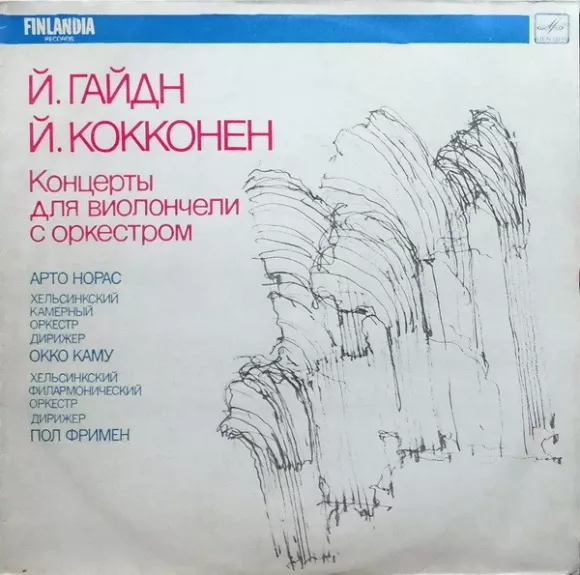 Концерт Для Виолончели С Оркестром = Concerto For Cello And Orchestra