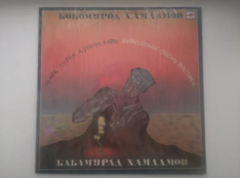 Шарқ Лирик Қўшиқлари / Лирические Песни Востока